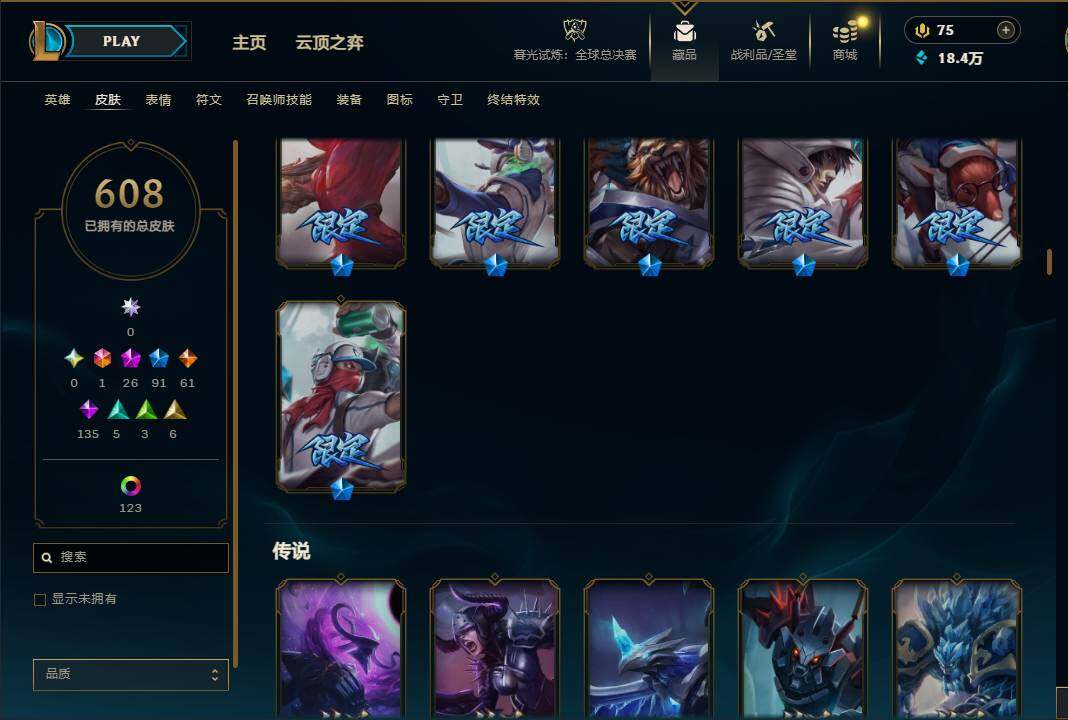 LOLQM320943英雄联盟账号详情图26 LOLQM320943英雄联盟账号详情图26