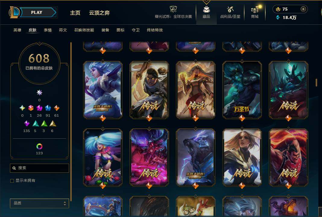 LOLQM320943英雄联盟账号详情图27 LOLQM320943英雄联盟账号详情图27