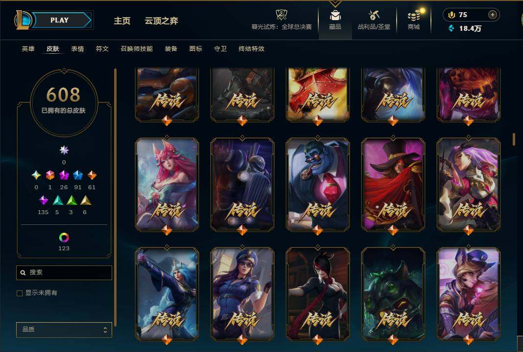 LOLQM320943英雄联盟账号详情图28 LOLQM320943英雄联盟账号详情图28