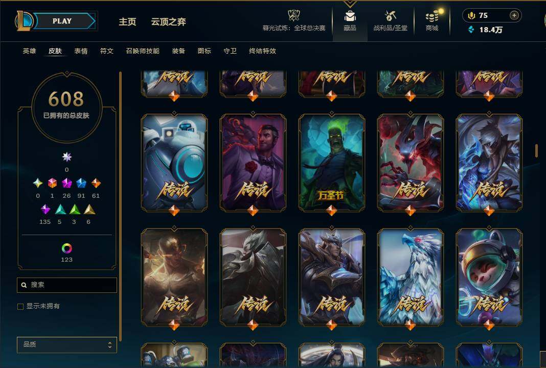 LOLQM320943英雄联盟账号详情图29 LOLQM320943英雄联盟账号详情图29