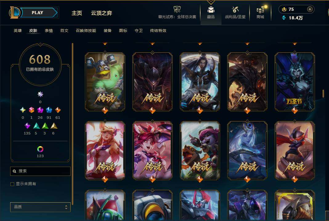 LOLQM320943英雄联盟账号详情图30 LOLQM320943英雄联盟账号详情图30