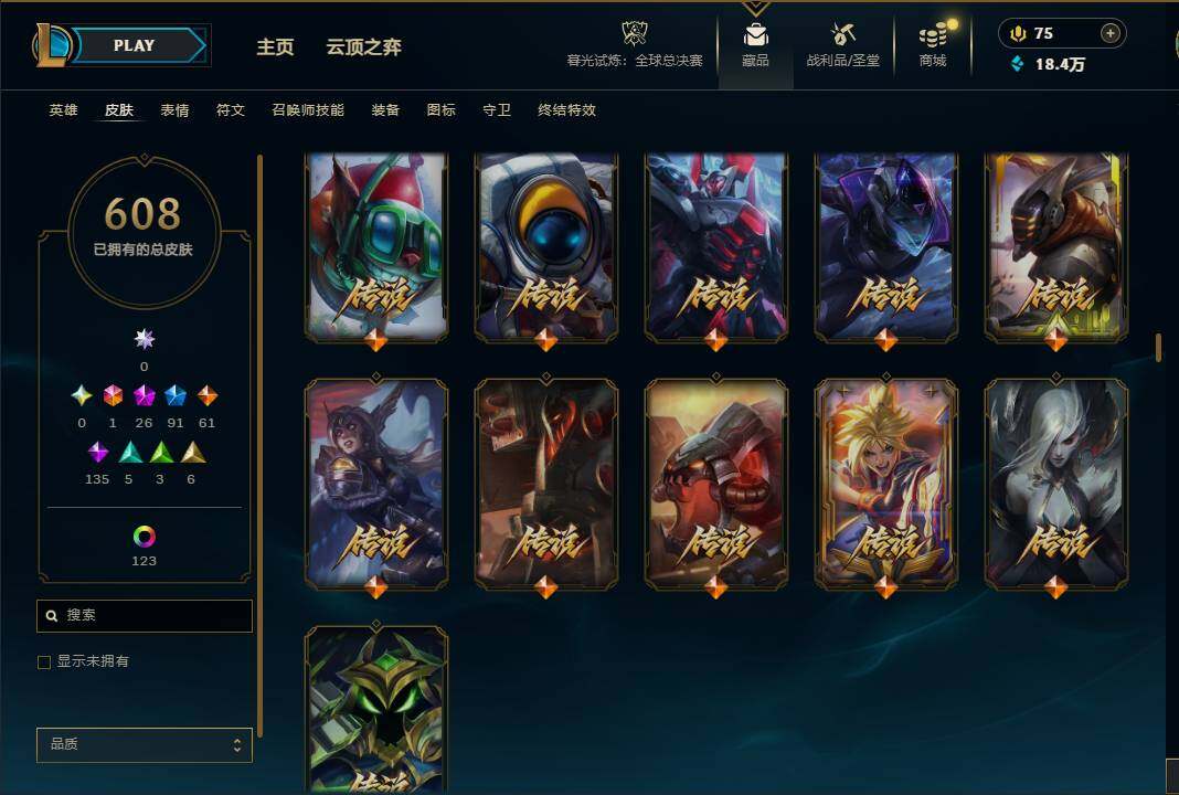 LOLQM320943英雄联盟账号详情图31 LOLQM320943英雄联盟账号详情图31