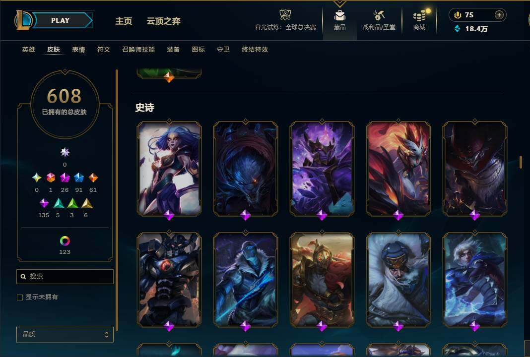 LOLQM320943英雄联盟账号详情图32 LOLQM320943英雄联盟账号详情图32