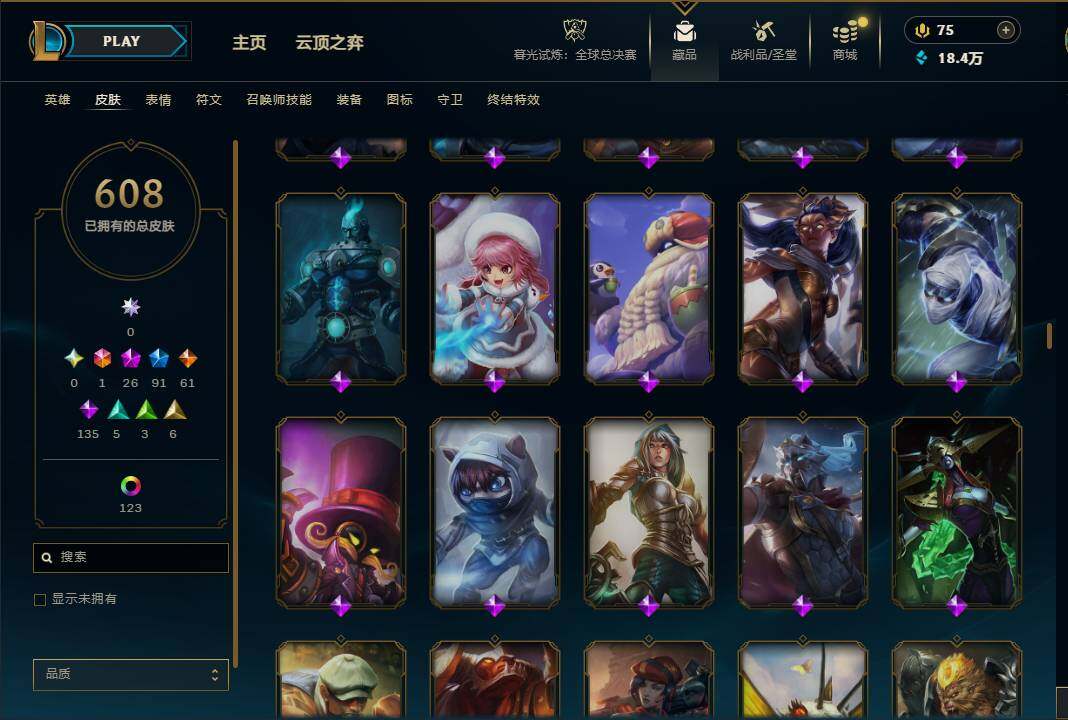 LOLQM320943英雄联盟账号详情图33 LOLQM320943英雄联盟账号详情图33