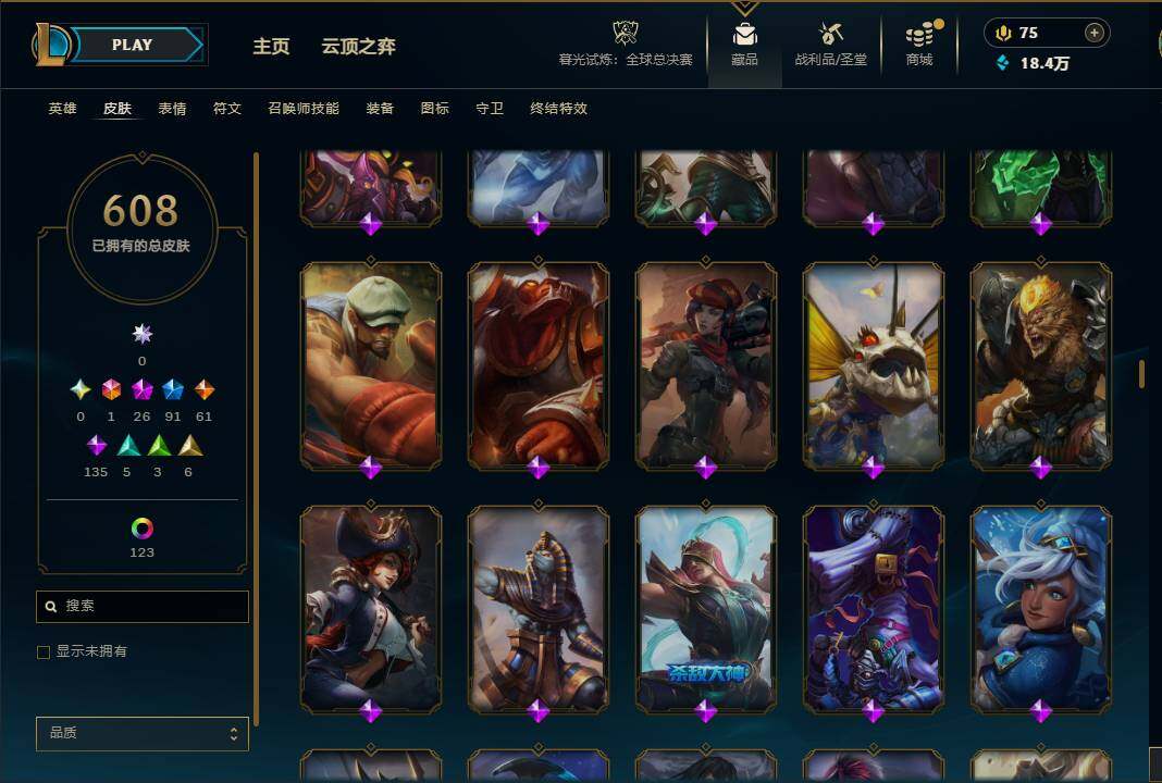 LOLQM320943英雄联盟账号详情图34 LOLQM320943英雄联盟账号详情图34