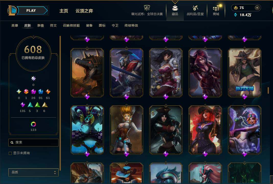 LOLQM320943英雄联盟账号详情图35 LOLQM320943英雄联盟账号详情图35