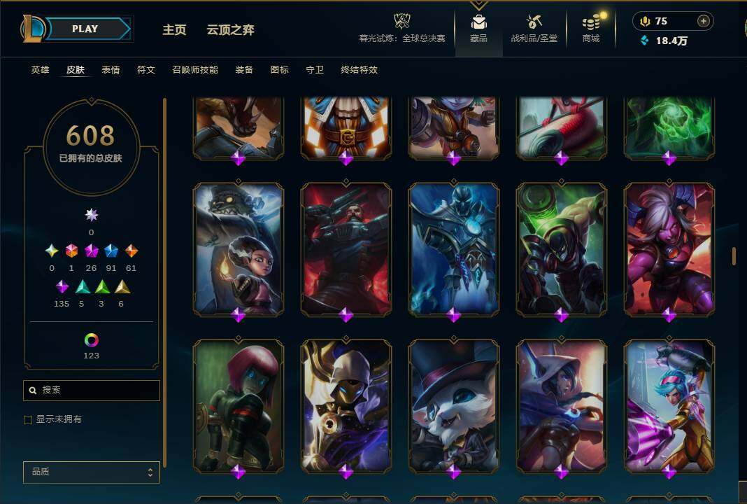 LOLQM320943英雄联盟账号详情图36 LOLQM320943英雄联盟账号详情图36