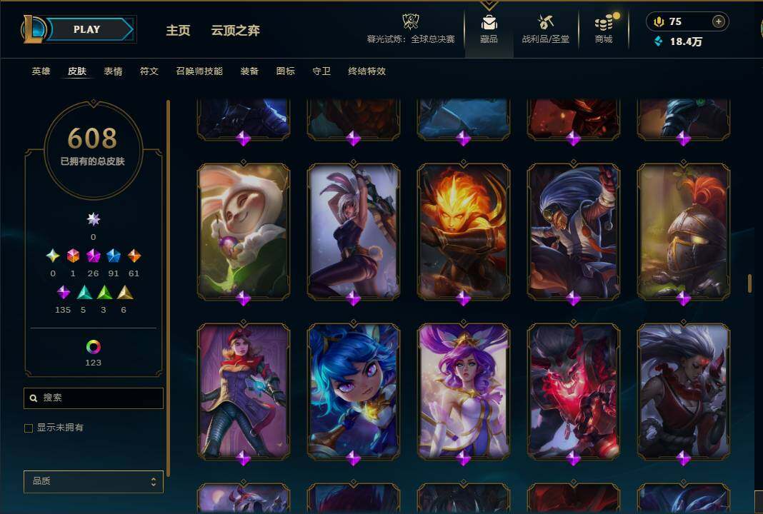 LOLQM320943英雄联盟账号详情图39 LOLQM320943英雄联盟账号详情图39