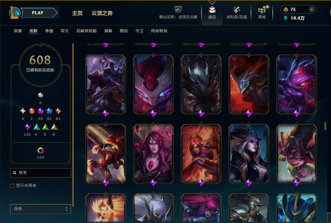 LOLQM320943英雄联盟账号详情图40 LOLQM320943英雄联盟账号详情图40