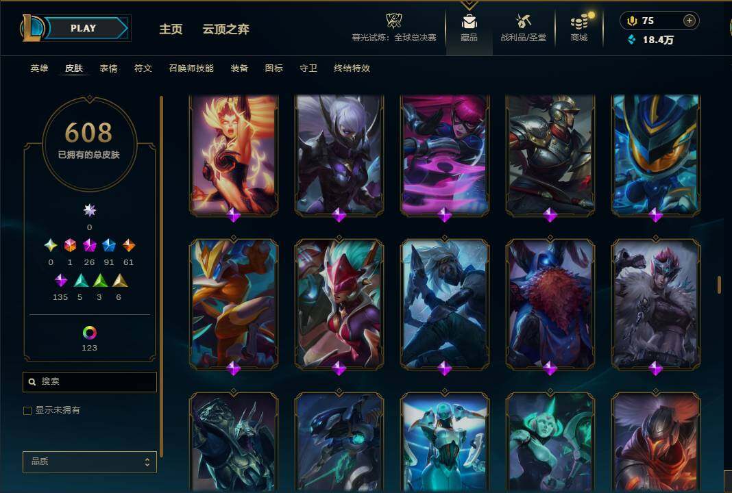 LOLQM320943英雄联盟账号详情图41 LOLQM320943英雄联盟账号详情图41