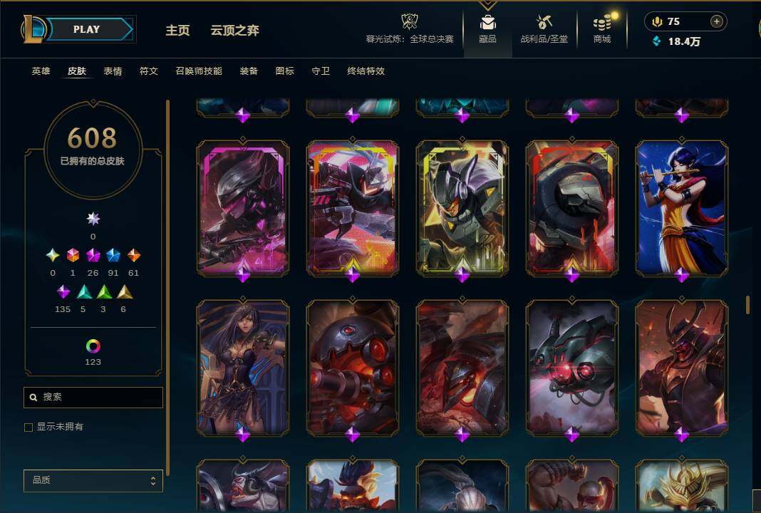 LOLQM320943英雄联盟账号详情图42 LOLQM320943英雄联盟账号详情图42