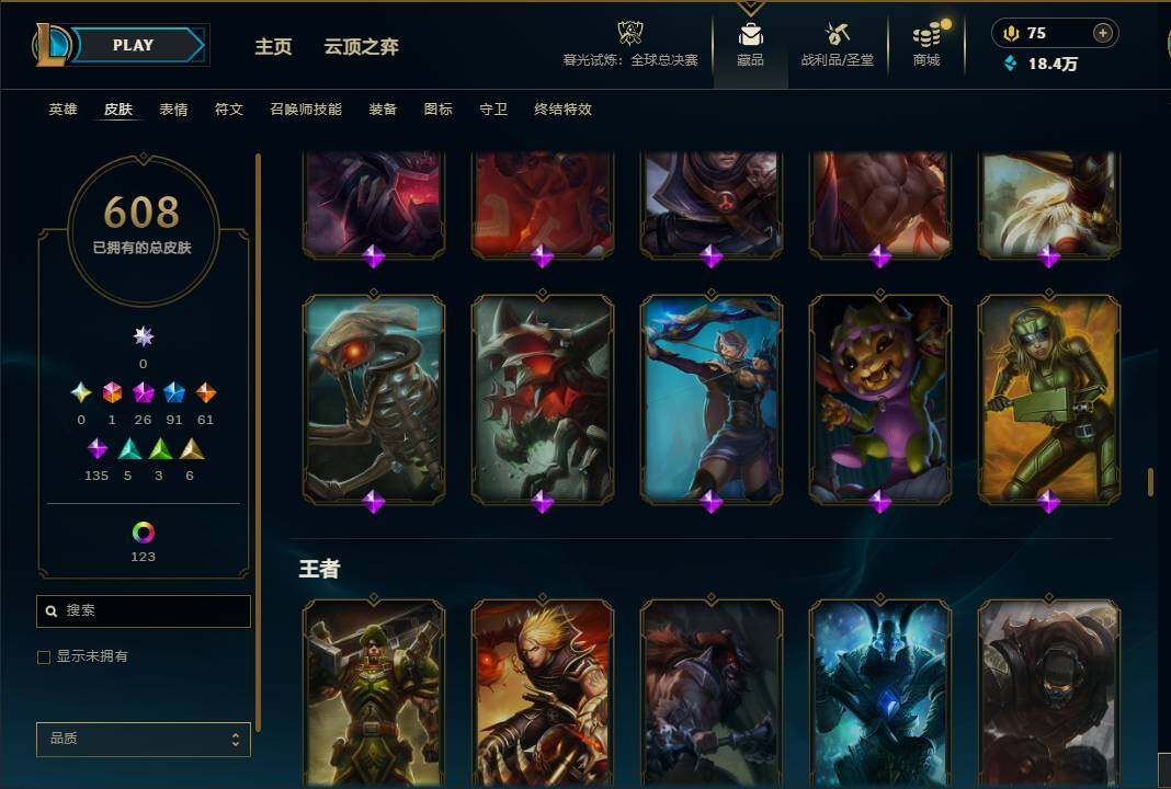 LOLQM320943英雄联盟账号详情图43 LOLQM320943英雄联盟账号详情图43