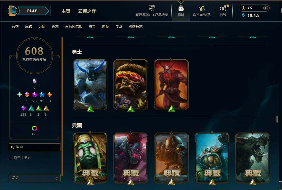 LOLQM320943英雄联盟账号详情图44 LOLQM320943英雄联盟账号详情图44