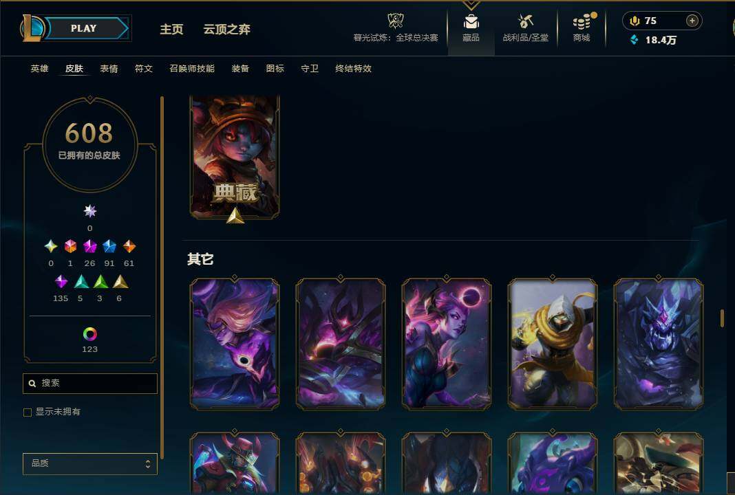 LOLQM320943英雄联盟账号详情图45 LOLQM320943英雄联盟账号详情图45