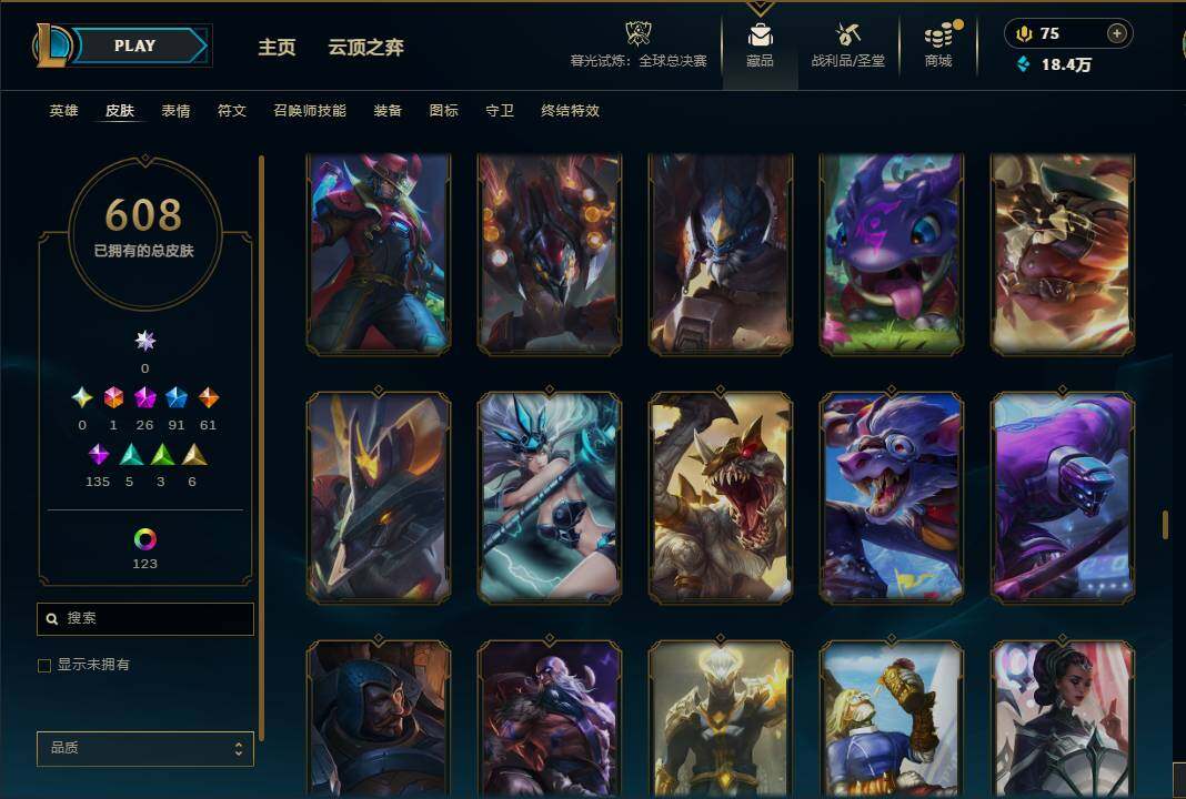 LOLQM320943英雄联盟账号详情图46 LOLQM320943英雄联盟账号详情图46