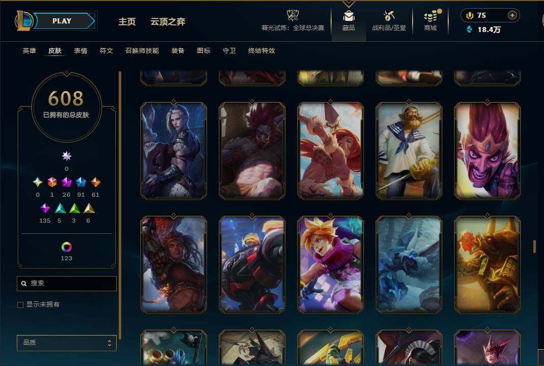 LOLQM320943英雄联盟账号详情图47 LOLQM320943英雄联盟账号详情图47