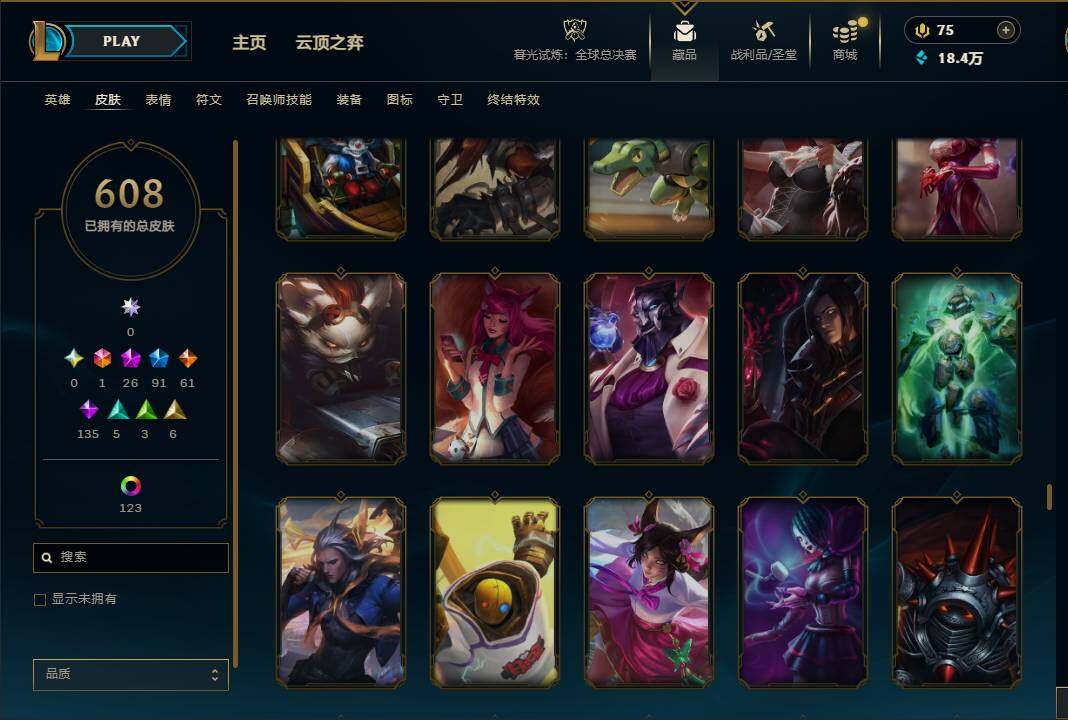 LOLQM320943英雄联盟账号详情图48 LOLQM320943英雄联盟账号详情图48