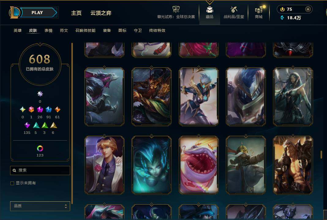 LOLQM320943英雄联盟账号详情图49 LOLQM320943英雄联盟账号详情图49