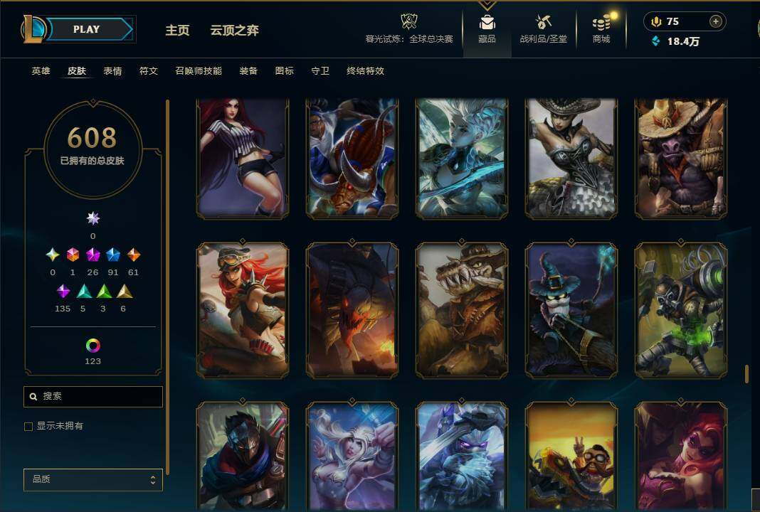 LOLQM320943英雄联盟账号详情图51 LOLQM320943英雄联盟账号详情图51