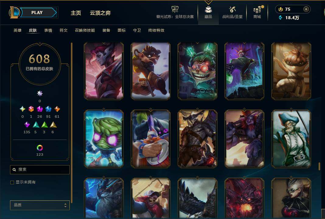 LOLQM320943英雄联盟账号详情图53 LOLQM320943英雄联盟账号详情图53