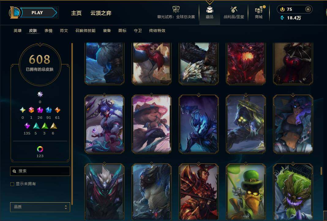 LOLQM320943英雄联盟账号详情图54 LOLQM320943英雄联盟账号详情图54