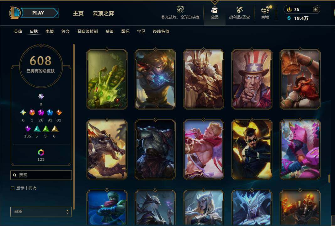 LOLQM320943英雄联盟账号详情图55 LOLQM320943英雄联盟账号详情图55