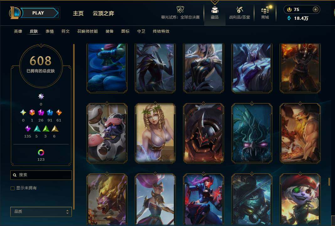 LOLQM320943英雄联盟账号详情图56 LOLQM320943英雄联盟账号详情图56