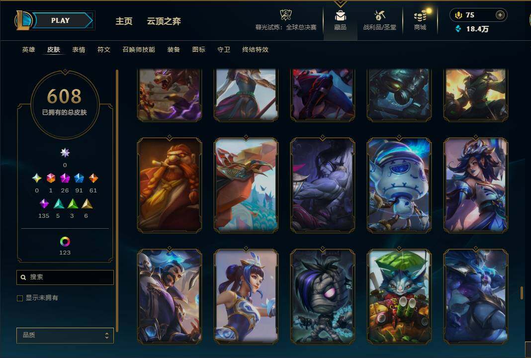 LOLQM320943英雄联盟账号详情图57 LOLQM320943英雄联盟账号详情图57