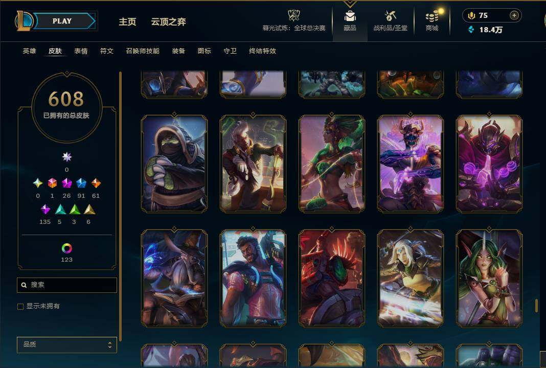 LOLQM320943英雄联盟账号详情图58 LOLQM320943英雄联盟账号详情图58