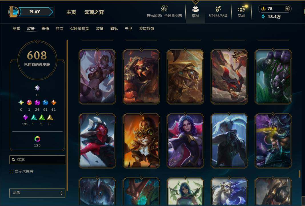 LOLQM320943英雄联盟账号详情图59 LOLQM320943英雄联盟账号详情图59