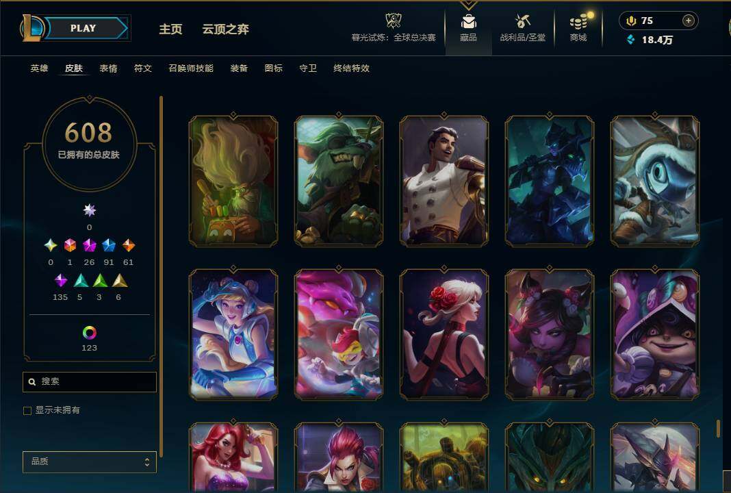 LOLQM320943英雄联盟账号详情图61 LOLQM320943英雄联盟账号详情图61