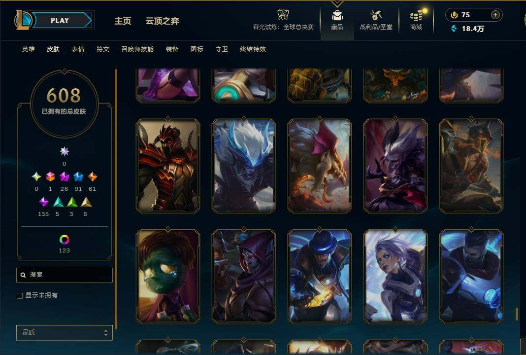 LOLQM320943英雄联盟账号详情图62 LOLQM320943英雄联盟账号详情图62