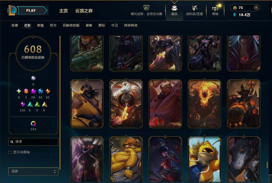 LOLQM320943英雄联盟账号详情图63 LOLQM320943英雄联盟账号详情图63