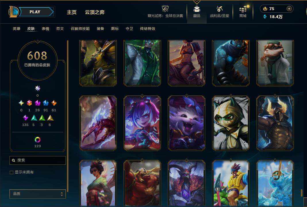 LOLQM320943英雄联盟账号详情图65 LOLQM320943英雄联盟账号详情图65