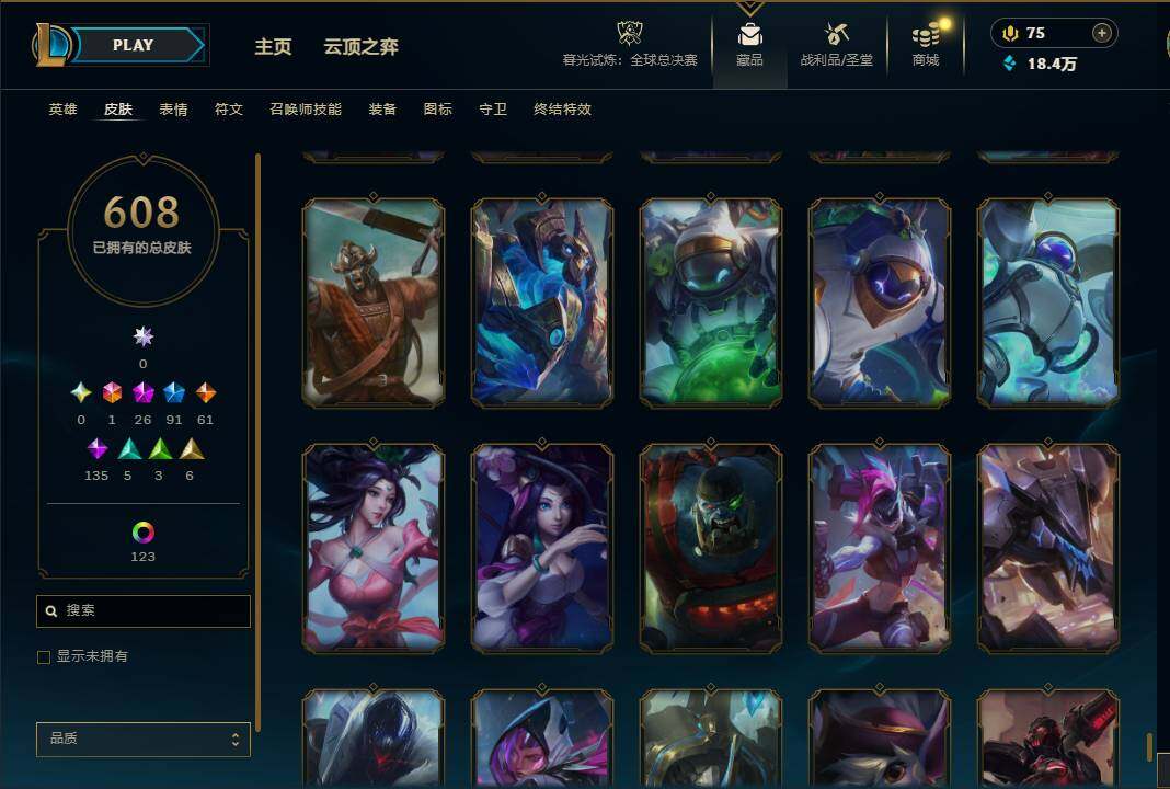 LOLQM320943英雄联盟账号详情图66 LOLQM320943英雄联盟账号详情图66