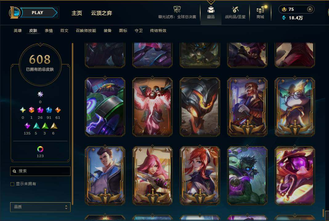 LOLQM320943英雄联盟账号详情图67 LOLQM320943英雄联盟账号详情图67