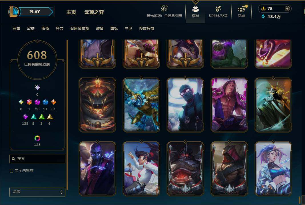 LOLQM320943英雄联盟账号详情图68 LOLQM320943英雄联盟账号详情图68