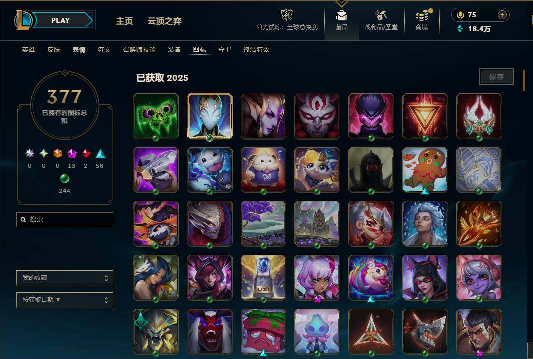 LOLQM320943英雄联盟账号详情图69 LOLQM320943英雄联盟账号详情图69