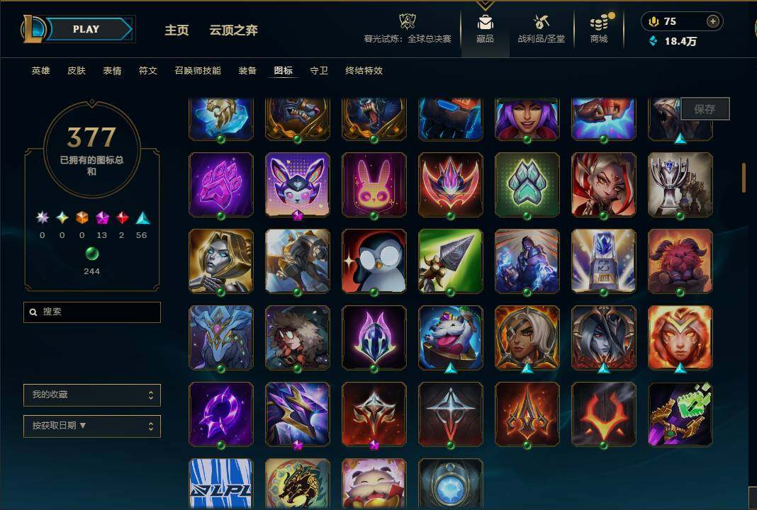 LOLQM320943英雄联盟账号详情图70 LOLQM320943英雄联盟账号详情图70