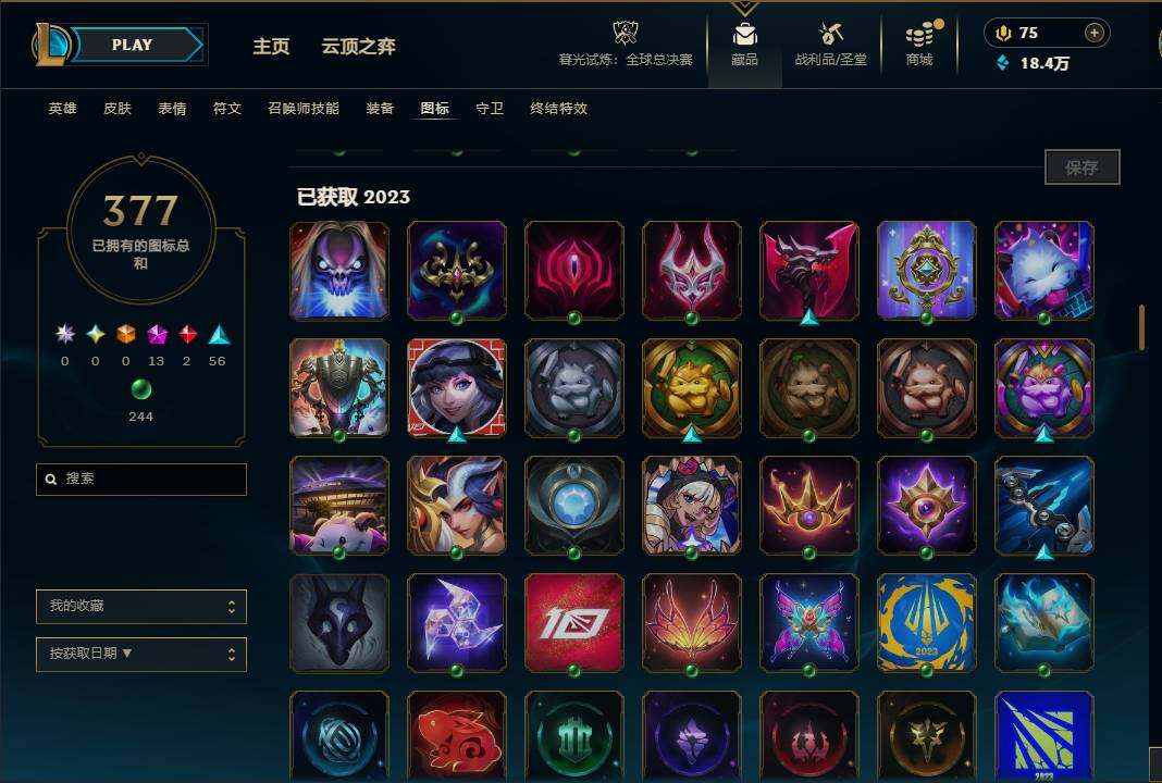 LOLQM320943英雄联盟账号详情图71 LOLQM320943英雄联盟账号详情图71