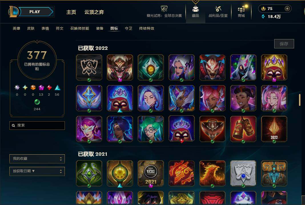 LOLQM320943英雄联盟账号详情图72 LOLQM320943英雄联盟账号详情图72