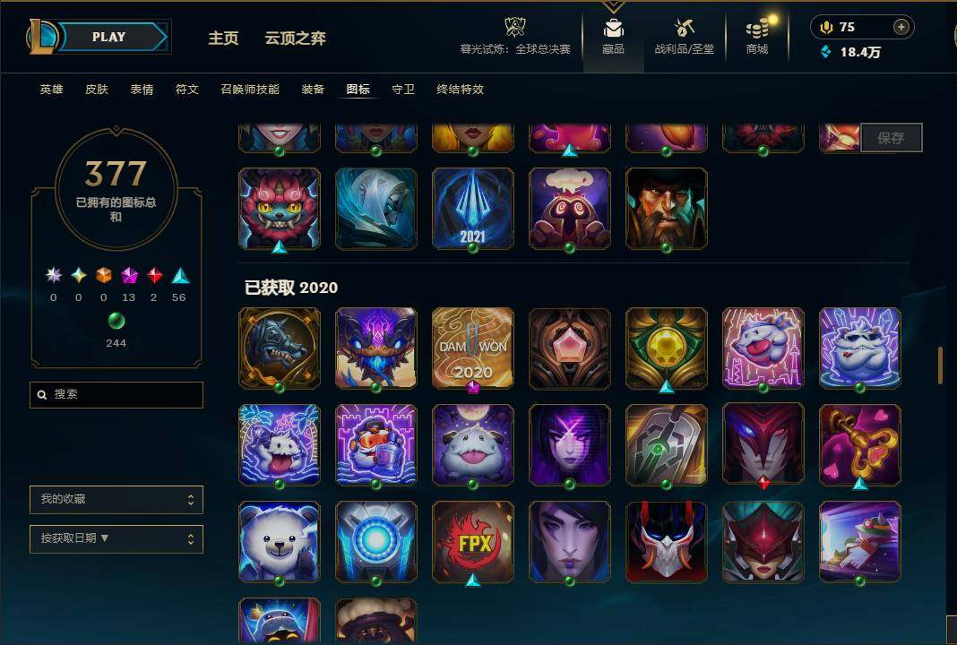 LOLQM320943英雄联盟账号详情图73 LOLQM320943英雄联盟账号详情图73