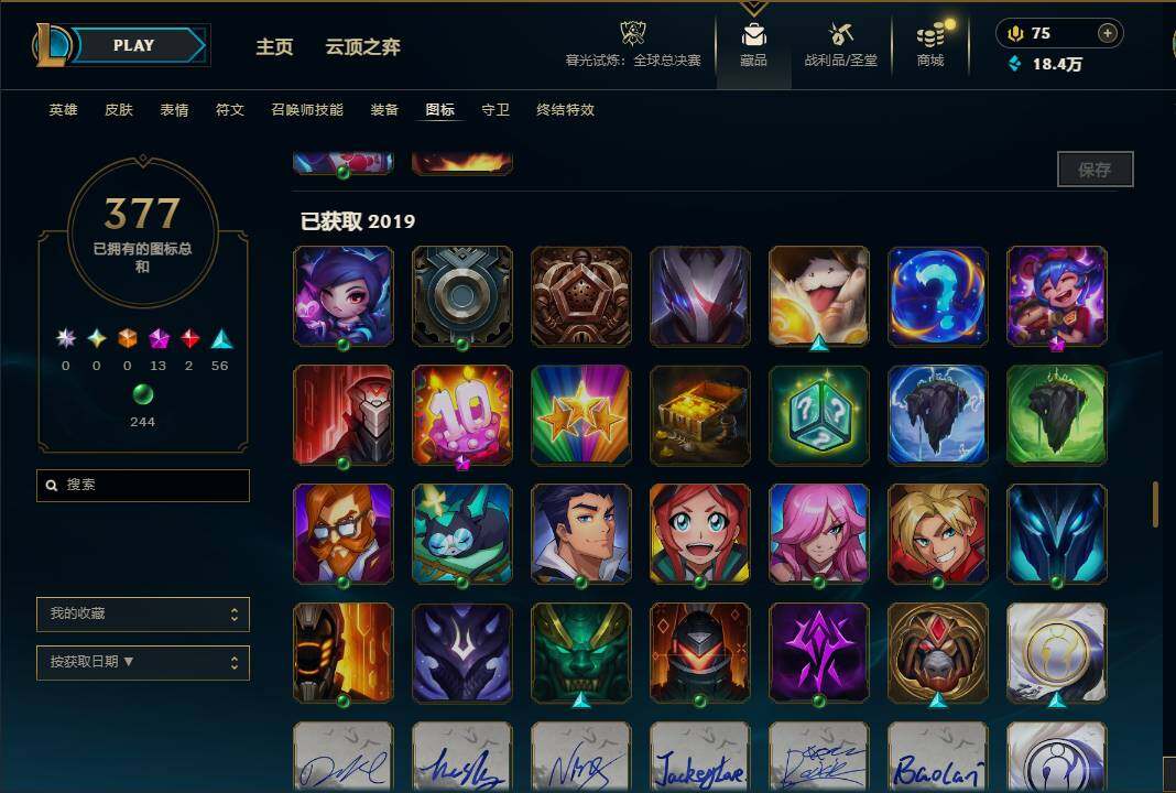 LOLQM320943英雄联盟账号详情图74 LOLQM320943英雄联盟账号详情图74