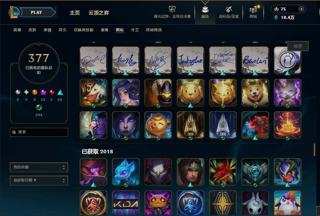 LOLQM320943英雄联盟账号详情图75 LOLQM320943英雄联盟账号详情图75