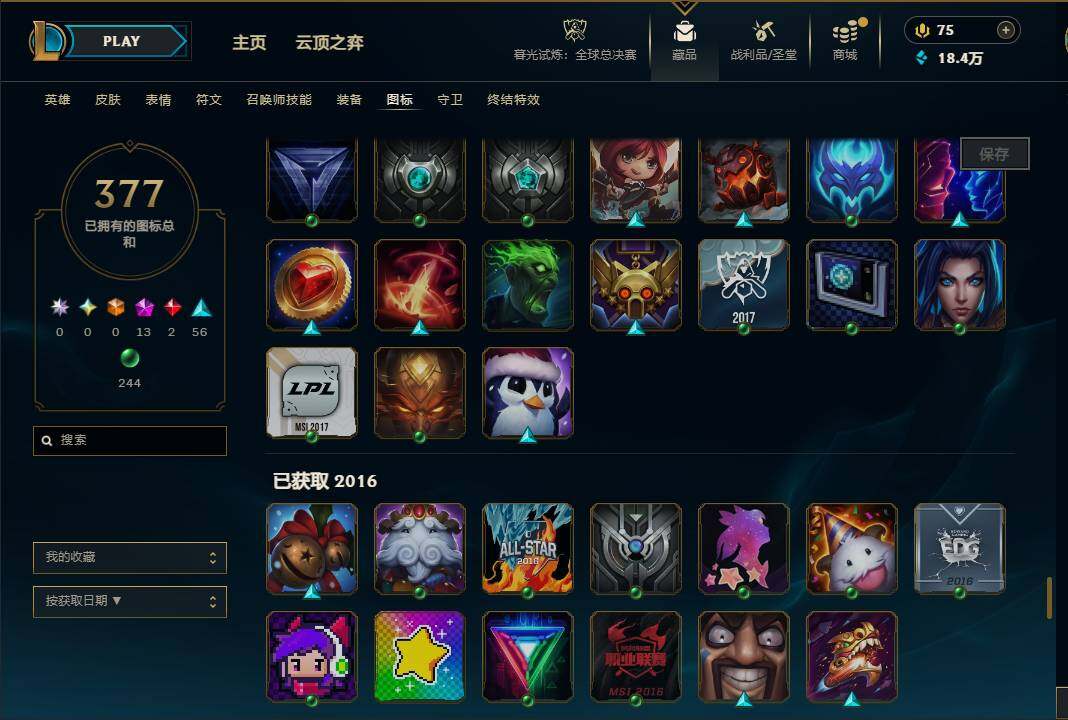 LOLQM320943英雄联盟账号详情图77 LOLQM320943英雄联盟账号详情图77