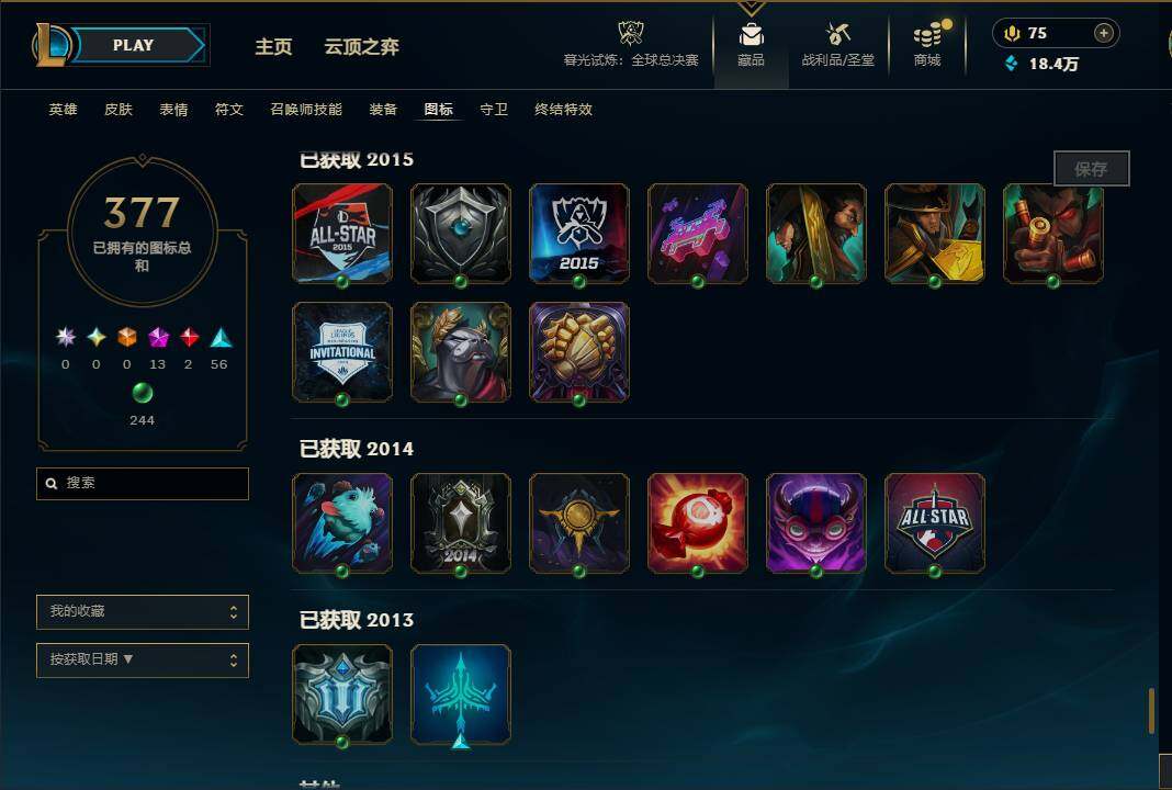 LOLQM320943英雄联盟账号详情图78 LOLQM320943英雄联盟账号详情图78