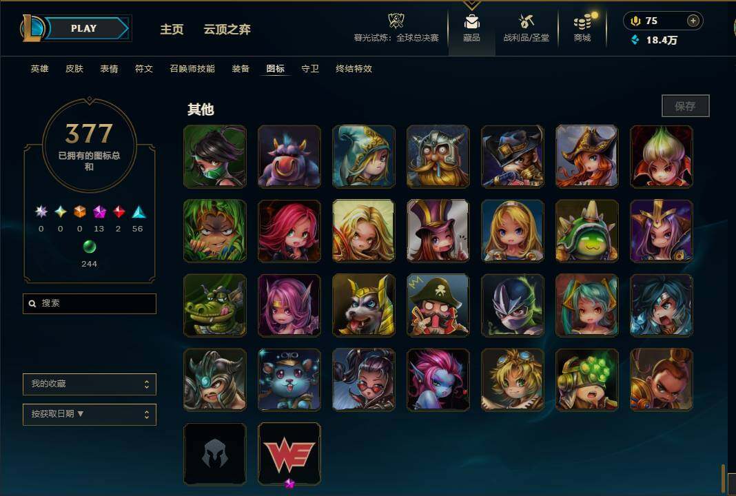 LOLQM320943英雄联盟账号详情图79 LOLQM320943英雄联盟账号详情图79