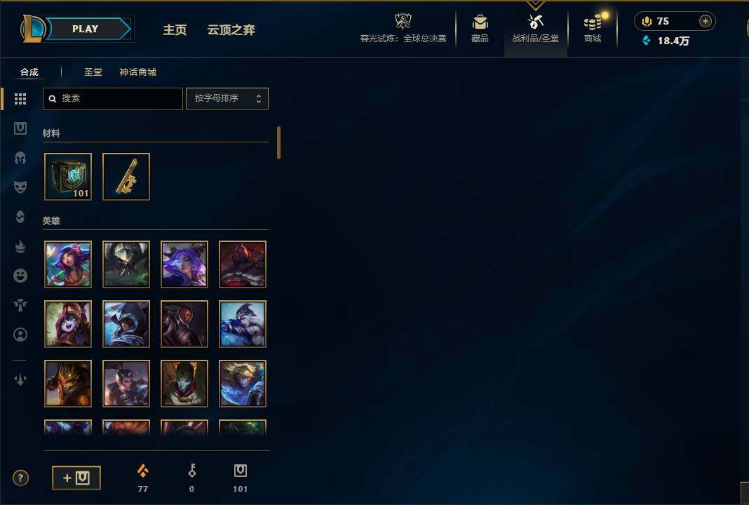 LOLQM320943英雄联盟账号详情图80 LOLQM320943英雄联盟账号详情图80