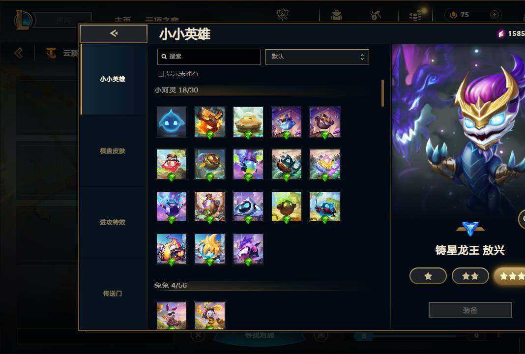 LOLQM320943英雄联盟账号详情图81 LOLQM320943英雄联盟账号详情图81