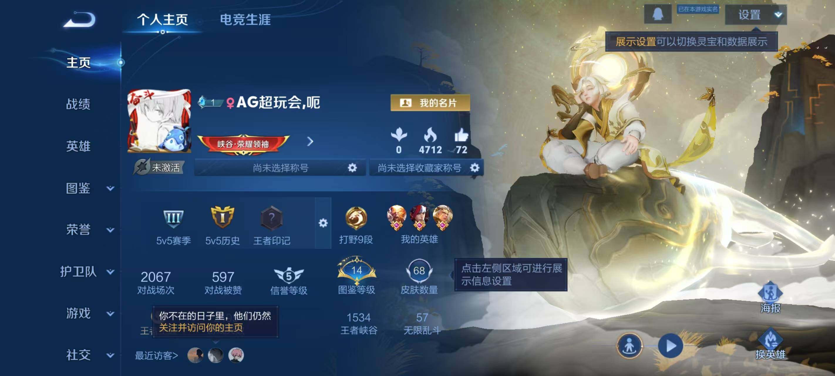 王者荣耀账号安卓QQ74英雄-68皮肤-安卓Q-68皮肤-16史诗
【限定皮肤】：狄仁杰阴阳师，赵云皇家上将，墨子神迹守